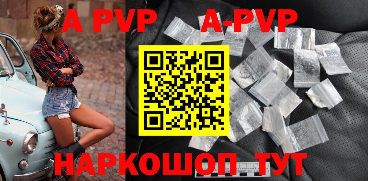 Alpha-PVP СК КРИС  Вход с VPN  A PVP  Альфа ПВП VHQ  A-PVP крисы CK  Луга 