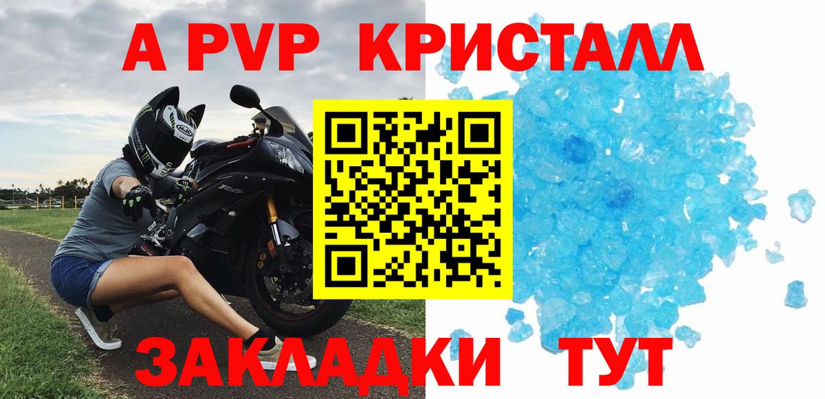 A PVP мука Луга
