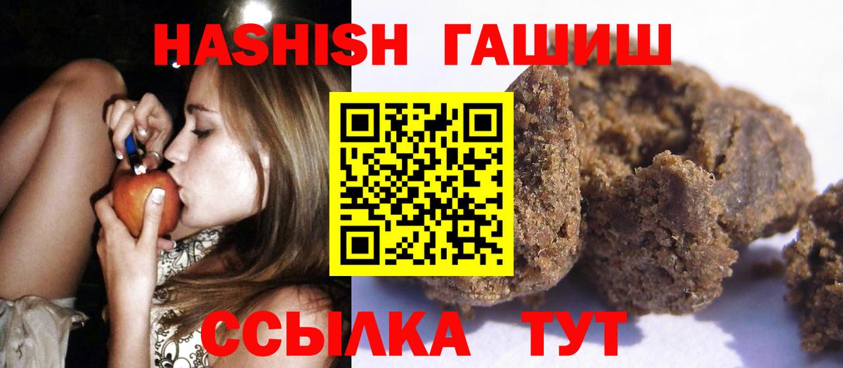 ГАШИШ 40% ТГК  Вход с VPN  Луга 