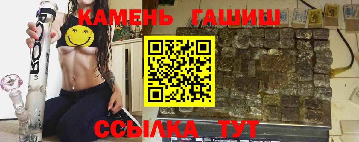 ГАШИШ убойный Луга