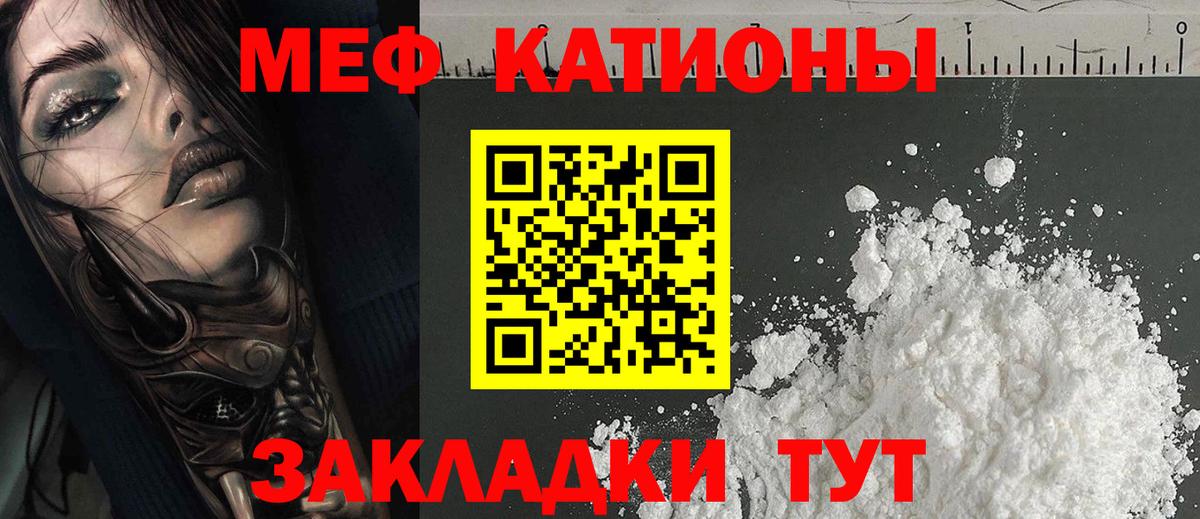 МЯУ-МЯУ  МЯУ-МЯУ VHQ  Вход с VPN  Луга  Мефедрон mephedrone 