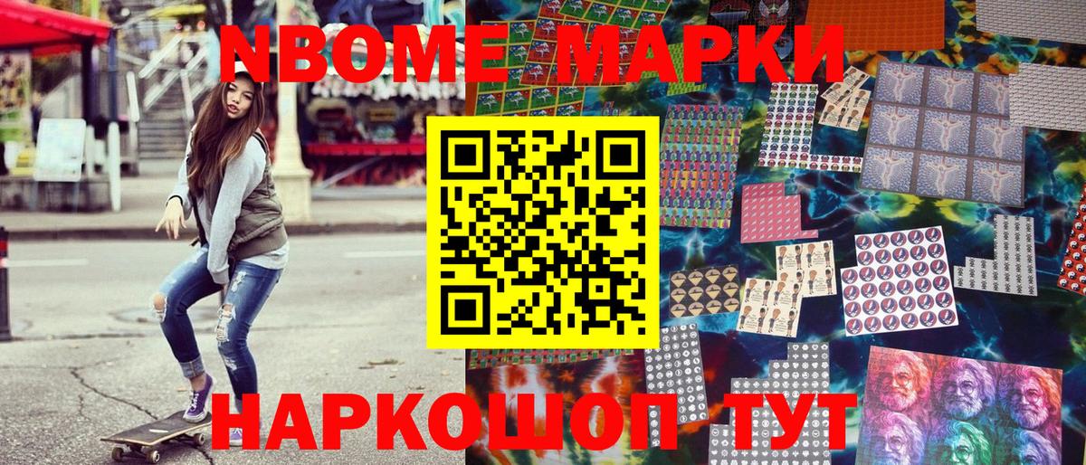 Марки 25I-NBOMe  Вход с VPN  Наркотические марки 1,8мг  Луга  Наркотические марки 1,8мг 