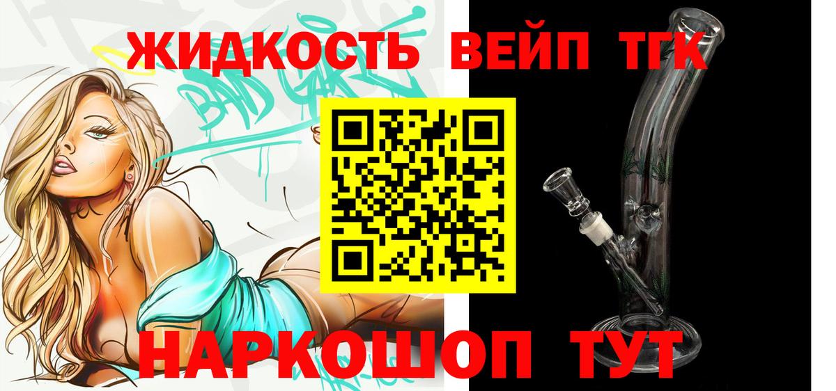 Дистиллят ТГК жижа  ТГК вейп с тгк  купить наркотик  Луга  Вход с VPN 